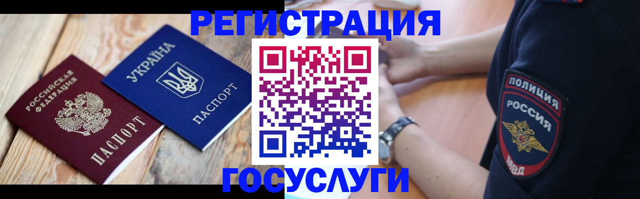 прописка для военкомата в Белгороде