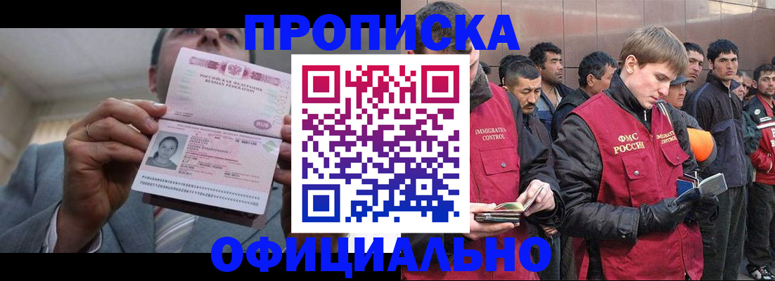 регистрация в Белгороде