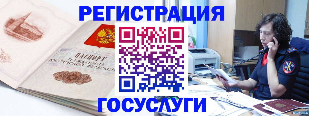 прописка ребенка в Белгороде